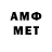 Амфетамин 97% ILMA587