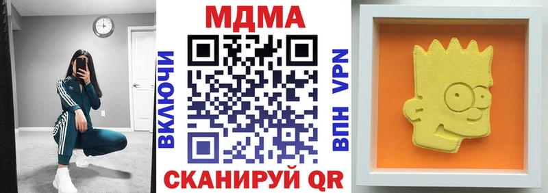 Купить закладки  Торжок  MDMA VHQ 