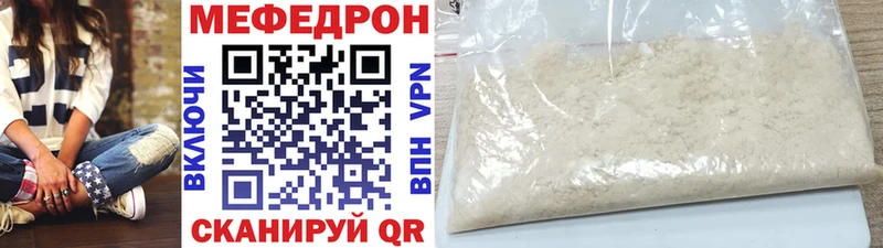 Мефедрон кристаллы  Купить закладки  Торжок 